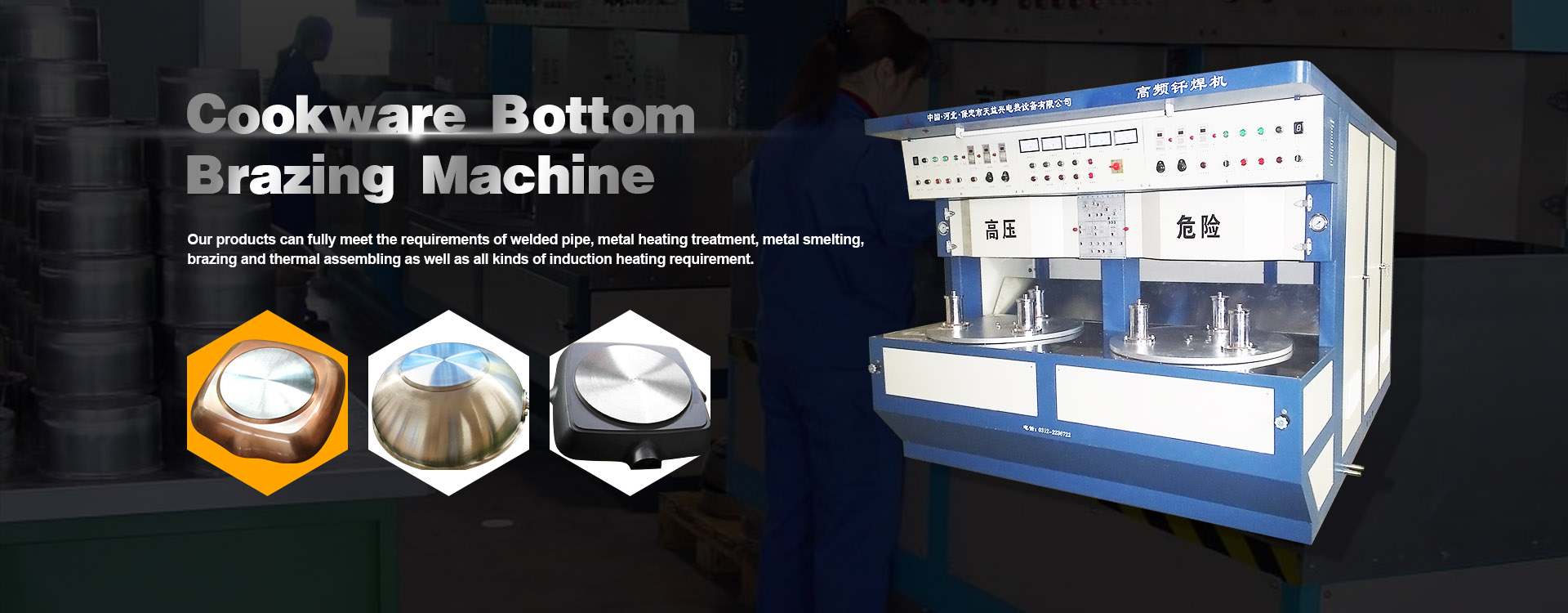 Soo saaraha Makiinada wax lagu karsado ee Bottom Brazing Machine